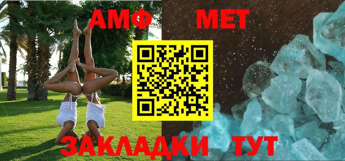 Калач-на-Дону  Amphetamine  Вход с VPN  Amphetamine Розовый 