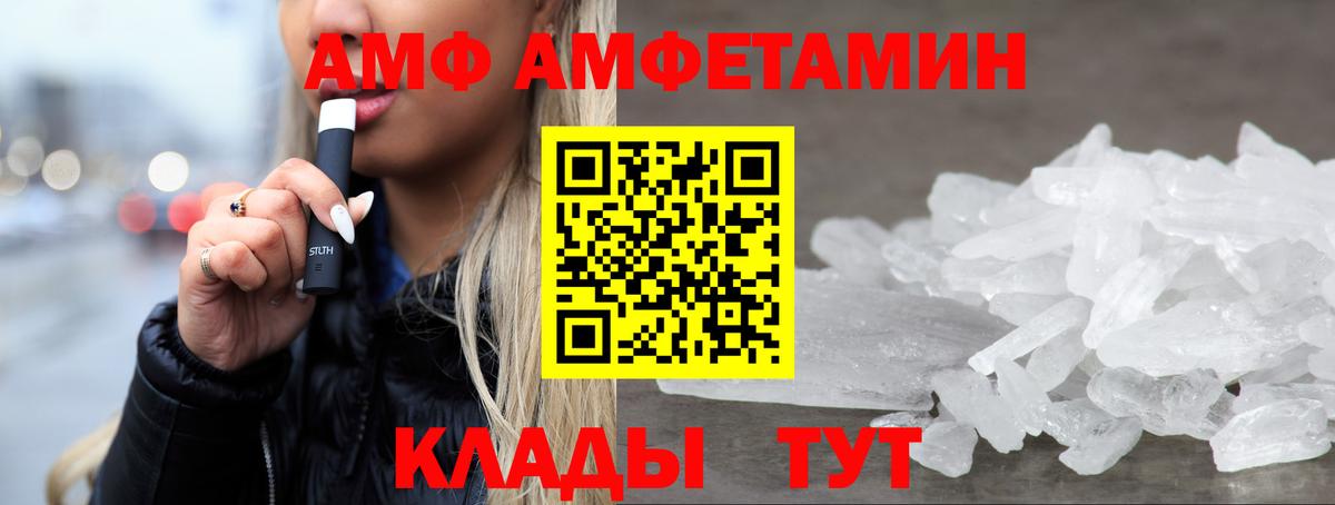 АМФЕТАМИН Розовый Калач-на-Дону