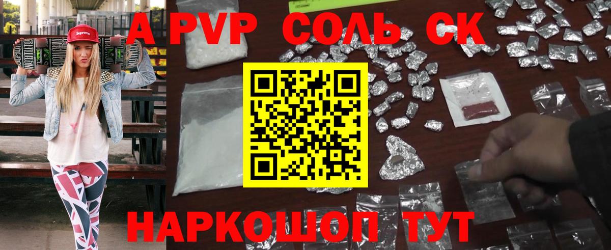 Калач-на-Дону  Alfa_PVP СК КРИС  Alpha-PVP  Вход с VPN 