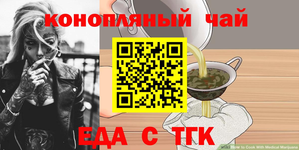 Canna-Cookies конопля Калач-на-Дону