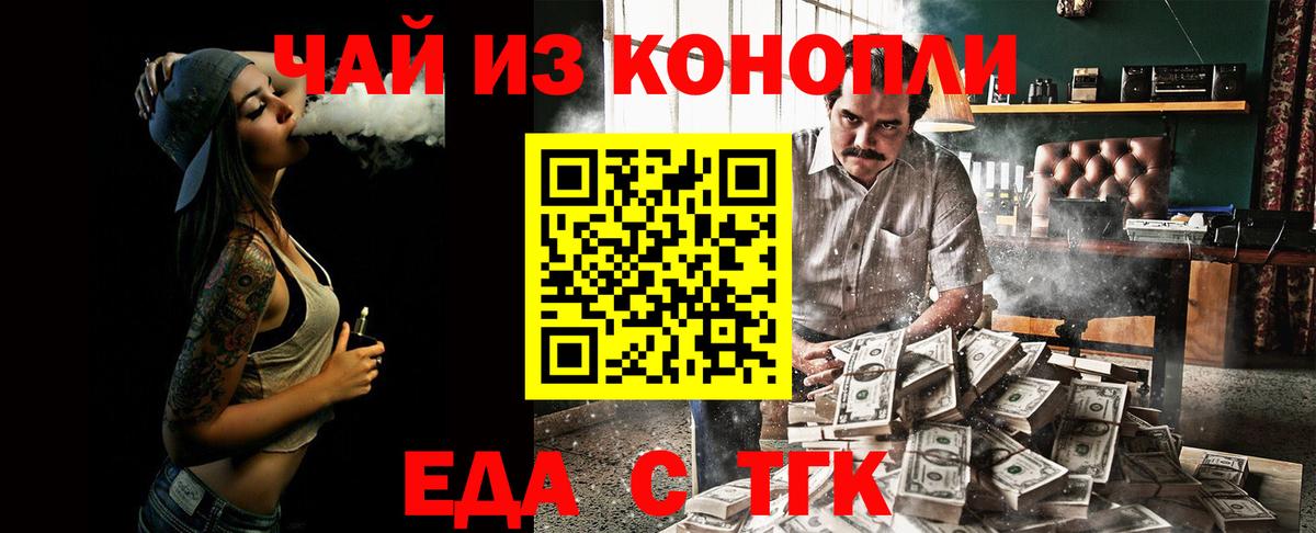 Калач-на-Дону  Canna-Cookies конопля  Вход с VPN 