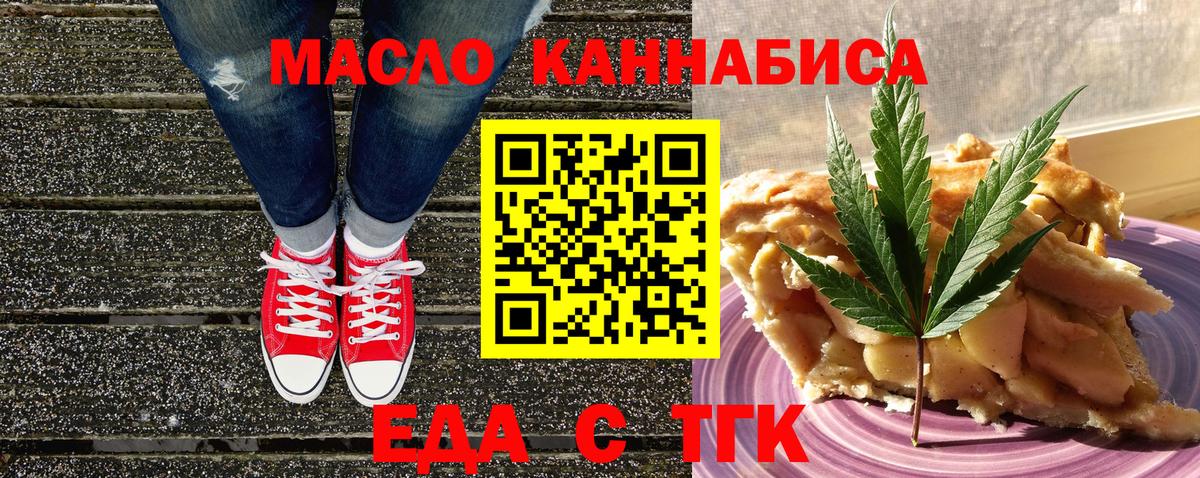 Cannafood конопля  Калач-на-Дону 