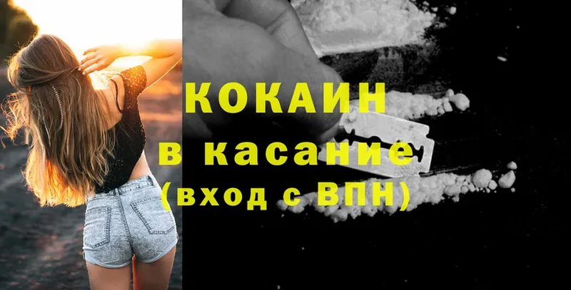 COCAIN Fish Scale  MEGA зеркало  Калач-на-Дону 