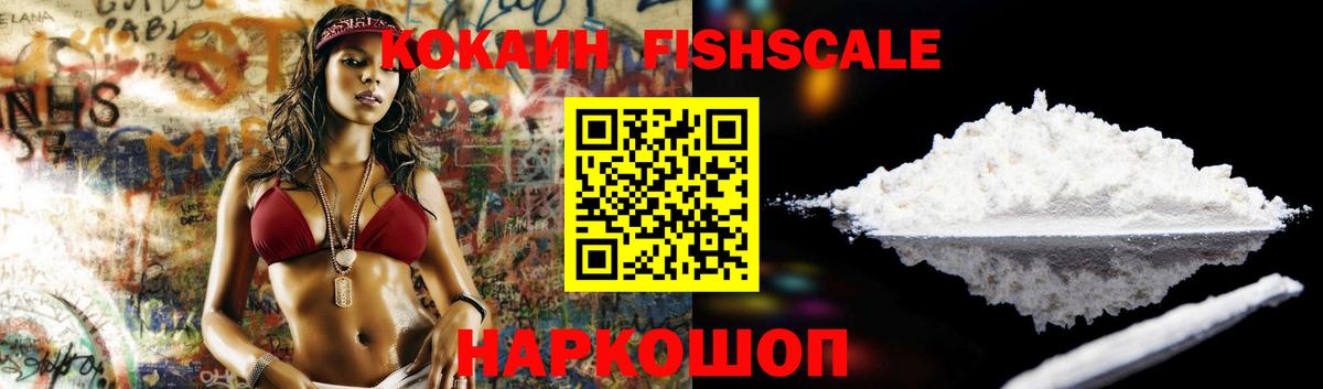 Cocaine 98% Калач-на-Дону