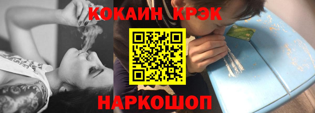КОКАИН Боливия  КОКАИН Эквадор  COCAIN  Вход с VPN  Калач-на-Дону 