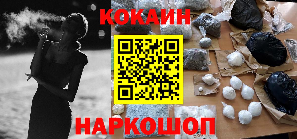 КОКАИН FishScale  Калач-на-Дону  Cocaine  Кокаин VHQ 