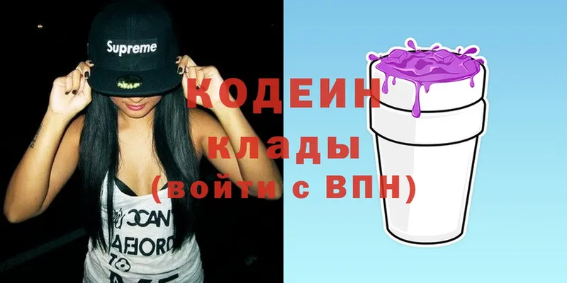 продажа наркотиков  Калач-на-Дону  Кодеиновый сироп Lean Purple Drank 