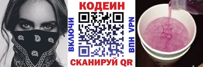где можно купить наркотик  hydra зеркало  Кодеин Purple Drank  Калач-на-Дону 