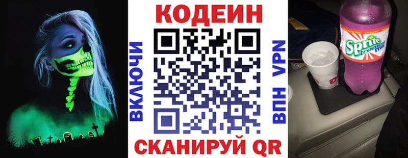Codein Purple Drank Калач-на-Дону