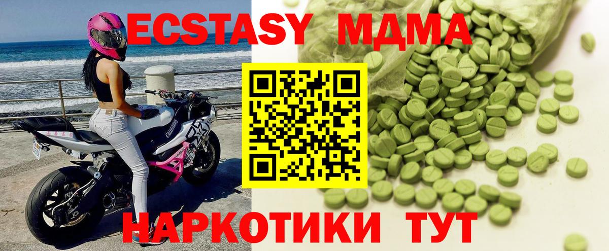 Калач-на-Дону  Экстази VHQ  Ecstasy  Вход с VPN  Экстази бентли 