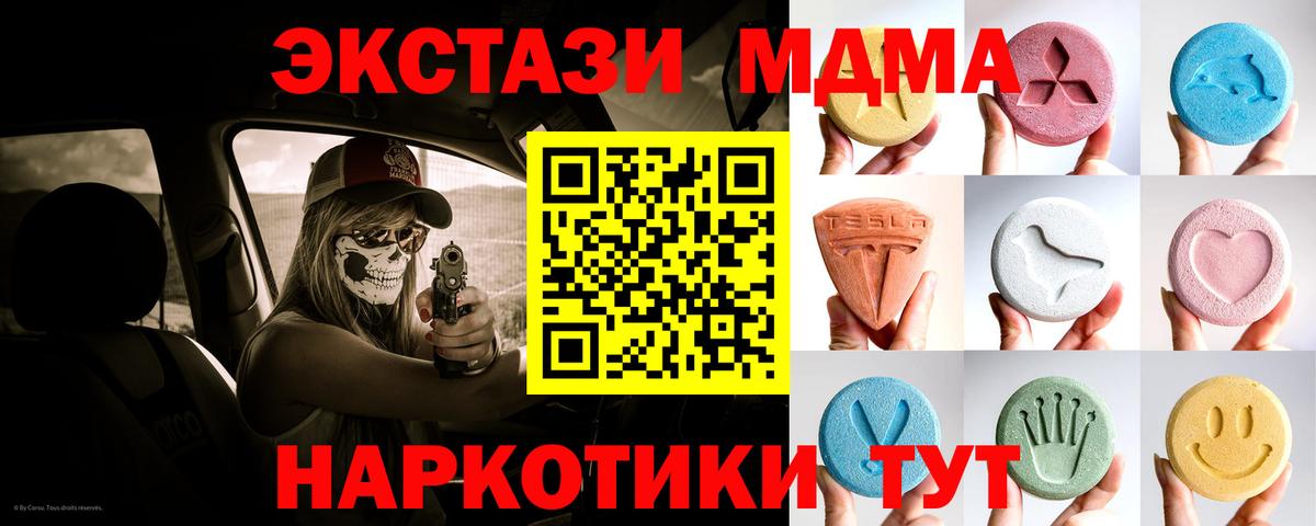 Экстази TESLA  ссылка на мегу ONION  Калач-на-Дону 