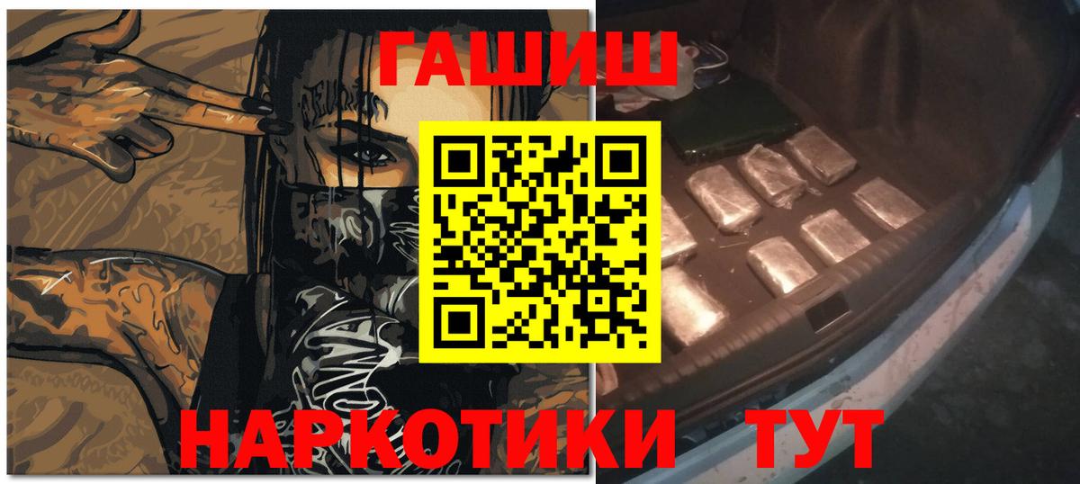 ГАШИШ hashish Калач-на-Дону