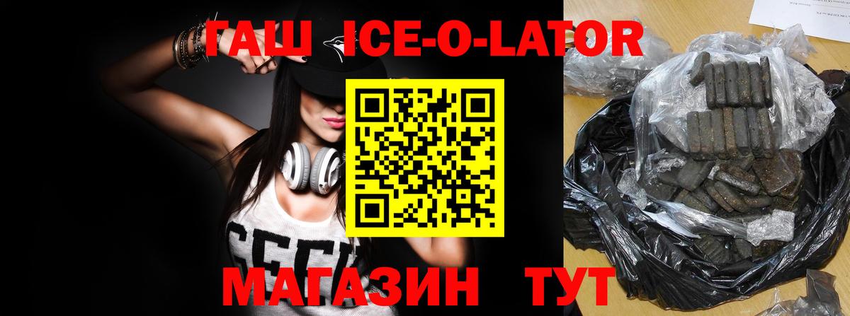 ГАШИШ индика сатива  Гашиш Ice-O-Lator  Калач-на-Дону  Вход с VPN 
