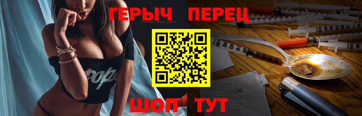 ГЕРОИН афганец Калач-на-Дону