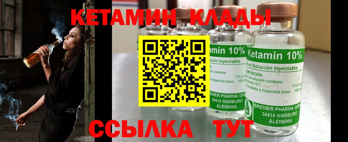 ОМГ ОМГ зеркало  Калач-на-Дону  Кетамин ketamine 