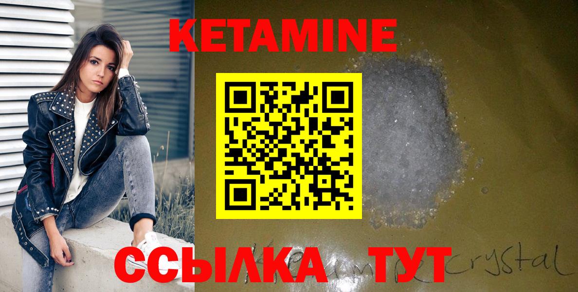 omg как зайти  Вход с VPN  Калач-на-Дону  КЕТАМИН ketamine  КЕТАМИН VHQ 