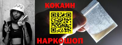 COCAINE Бийск