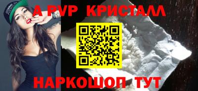 мяу мяу кристалл Берёзовский