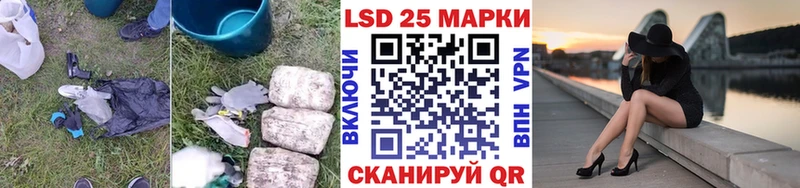 Лсд 25 экстази кислота  купить закладку  Калач-на-Дону 