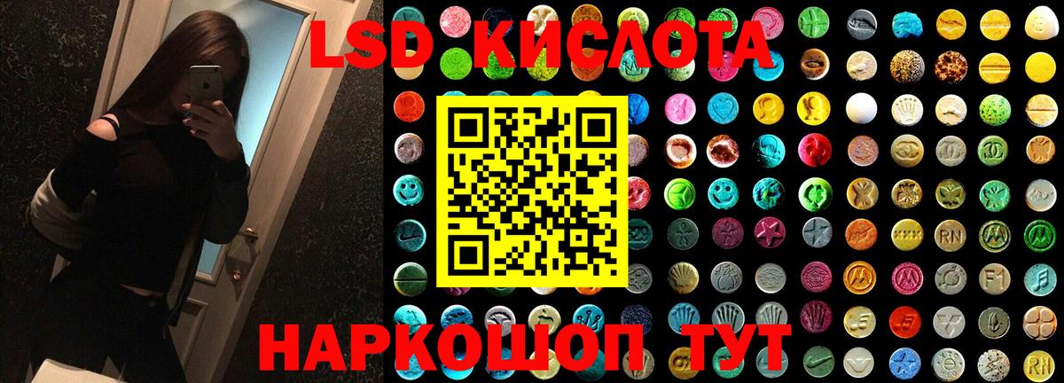 ЛСД экстази ecstasy  ЛСД экстази кислота  Калач-на-Дону  Вход с VPN 