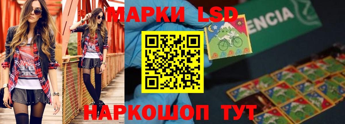 LSD-25 экстази ecstasy Калач-на-Дону