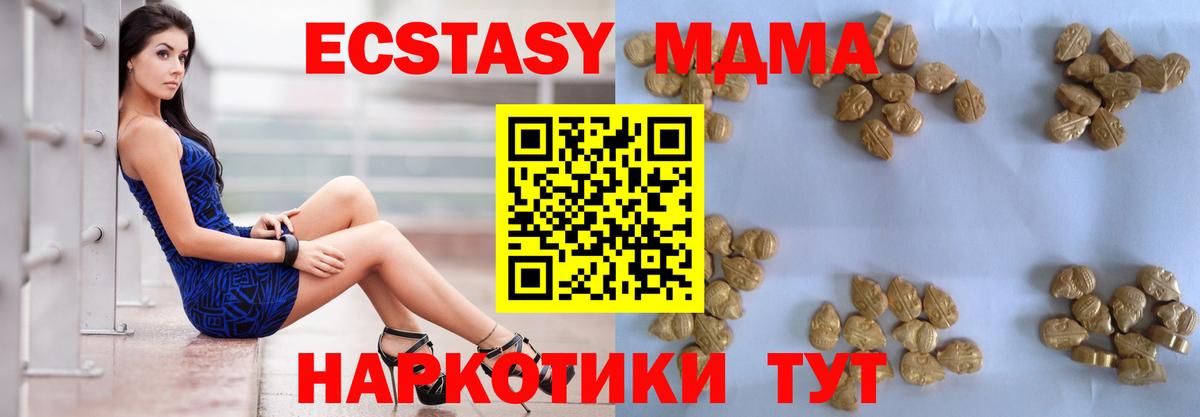 МДМА Molly  Вход с VPN  MDMA VHQ  Калач-на-Дону 