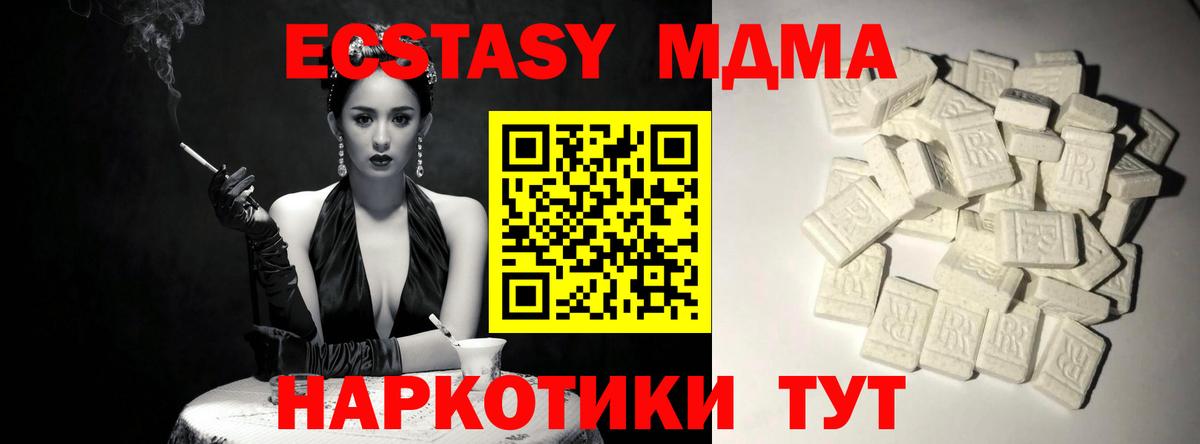 MDMA VHQ  Калач-на-Дону  MDMA Molly 