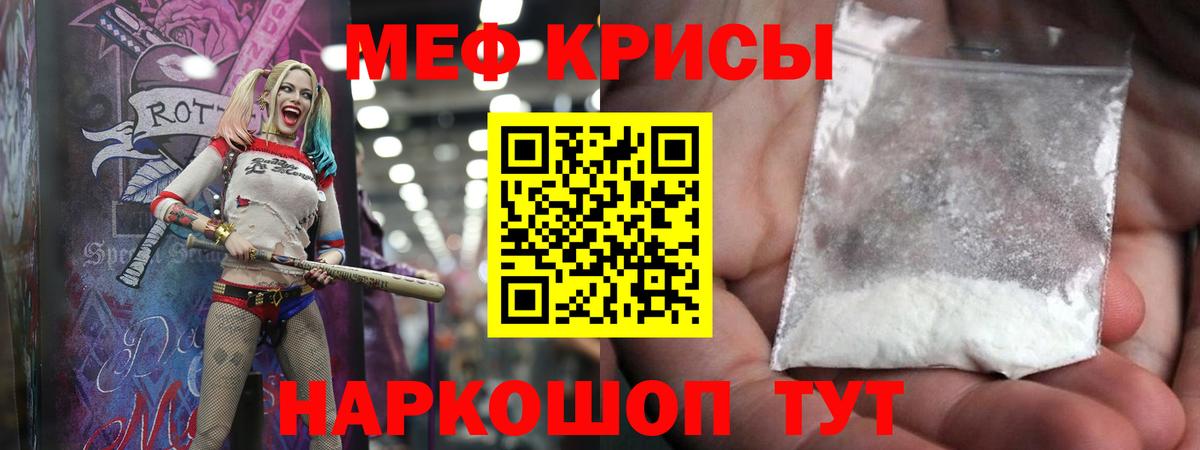 Меф VHQ  Калач-на-Дону  МЯУ-МЯУ  Мефедрон mephedrone 