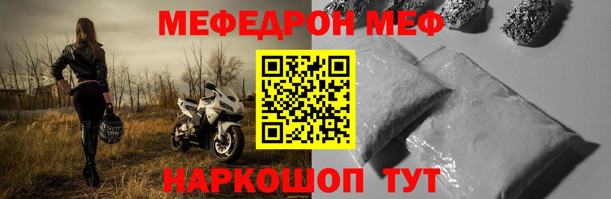 МЯУ-МЯУ мяу мяу  МЕФ 4 MMC  МЕФ  Калач-на-Дону  Вход с VPN 