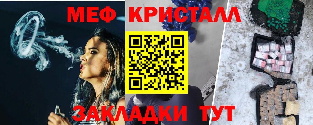Меф мука Калач-на-Дону