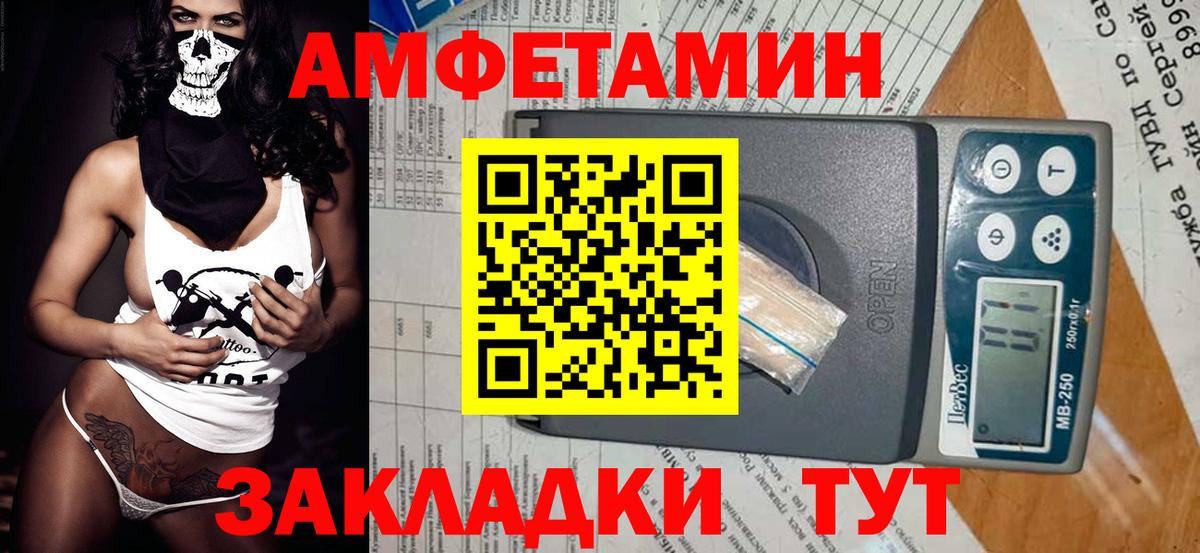 МЕТАМФЕТАМИН Methamphetamine  Вход с VPN  Калач-на-Дону  МЕТАМФЕТАМИН Methamphetamine 