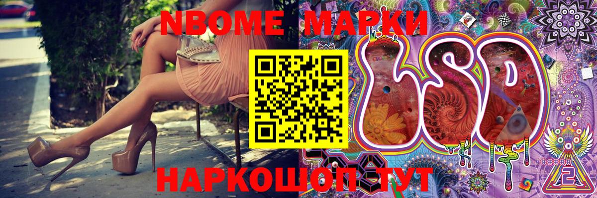 Марки N-bome  Калач-на-Дону  Наркотические марки 1500мкг 