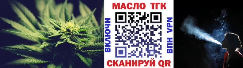 ТГК концентрат  нарко площадка как зайти  Калач-на-Дону 